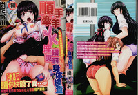 Download Manbiki JK Ikenai Shintai Kensa| 順手牽羊JK淫猥懲罰身体検査