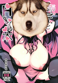 Download Shishou to H Shimakuru Hon