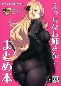 Download Ecchi na Onee-san Matome Hon