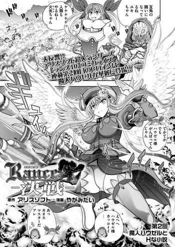 Download Rance 10Chapter 002