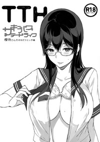 Download TTH Succubus Stayed Life Sakuramachi-san no Onedari Ecchi Hen