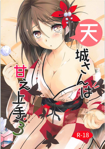 Download Amagi-san wa Amae Jouzu 3