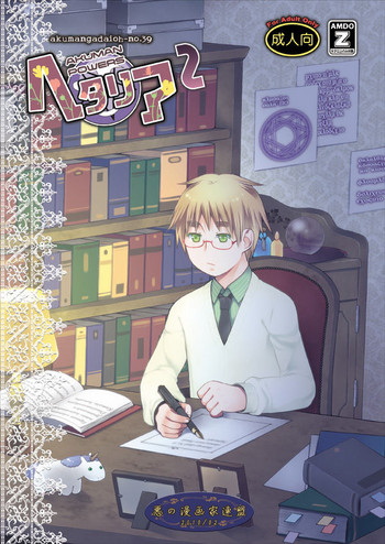 Download AKUMAN POWERS Hetalia 2