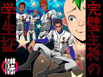 Download Kanpeki Shushou no Gakuseishou