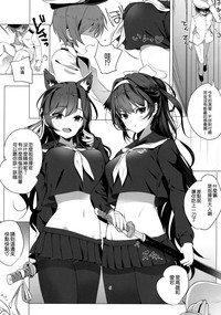 Download Houkago Yuuwaku Takao to Atago