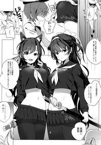 Download Houkago Yuuwaku Takao to Atago