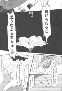 Download Eigou Kaiki no Numazoko