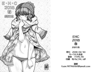 Download EHC 2018 Haru Omakebon