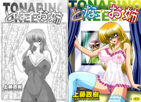 Download TONA ONE - Tonari no Oneesan