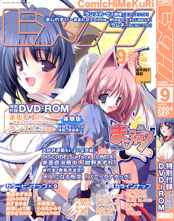 Download COMIC HimeKuri Vol. 21 2004-09