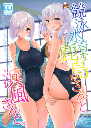 Download Kyouei Mizugi na Kashimasan to.