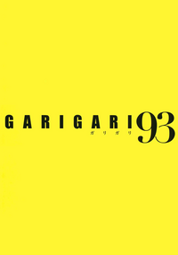 Download GARIGARI 93