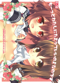 Download Motto Watashi ni Tayotte Ii no yo nano desu