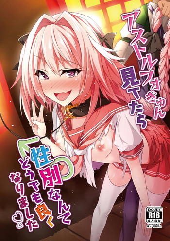 Download Astolfo-kyun Mitetara Seibetsu Nante Doudemo Yokunarimashita