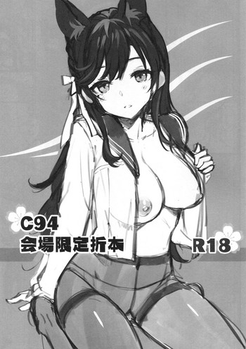 Download C94 Kaijou Gentei Orihon