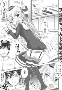 Download Shinkon Amatsukaze