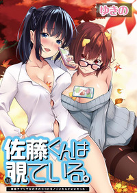 Download Satousama Appli de Onnanoko no Kokoro o Nozoitara Do XX datta~ Ch. 6