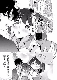 Download Satousama Appli de Onnanoko no Kokoro o Nozoitara Do XX datta~ Ch. 6