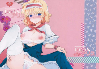 Download Inran Alice | Lewd Alice