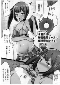 Download Sefure no Dai Nana Kuchikutai to Shuuichi de Atsumatte Sex shiteru + Omake