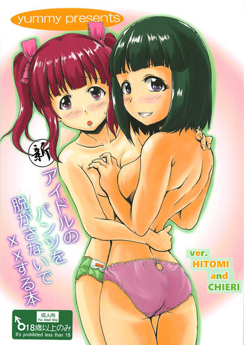 Download Shin Idol no Pants o Nugasanaide XX Suru Hon