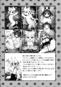 Download Noja Loli Babaa Kitsune-sama to Furo