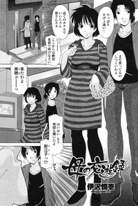 Download COMIC Penguin Club Sanzokuban 2009-03