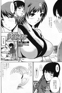 Download COMIC Penguin Club Sanzokuban 2009-03