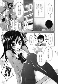 Download COMIC Penguin Club Sanzokuban 2009-03