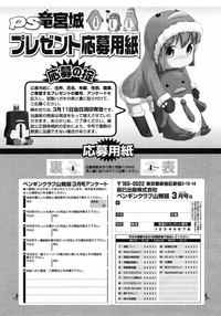 Download COMIC Penguin Club Sanzokuban 2009-03