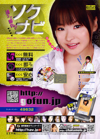 Download COMIC Penguin Club Sanzokuban 2009-03