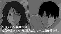 Download LeviHan Manga