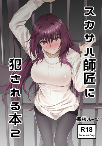 Download Scathach-shishou ni Okasareru Hon 2