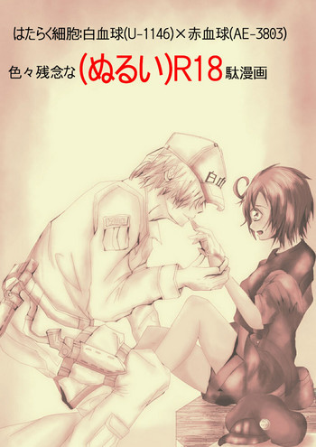 Download IHataraku saibō nurui R 18-da manga (hataraku saibou]