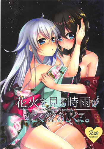 Download Hanabi o Miru Shigure ga Sugoku Itooshikute. - Seeing fireworks She is very lovely.