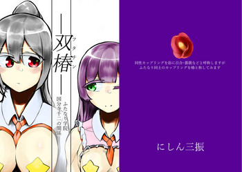 Download Futanari Gakuin Kokubunji Senji no Kankei