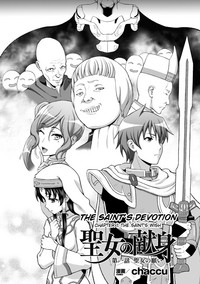 Download Seijo no Kenshin | The Saint's Devotion Ch. 1