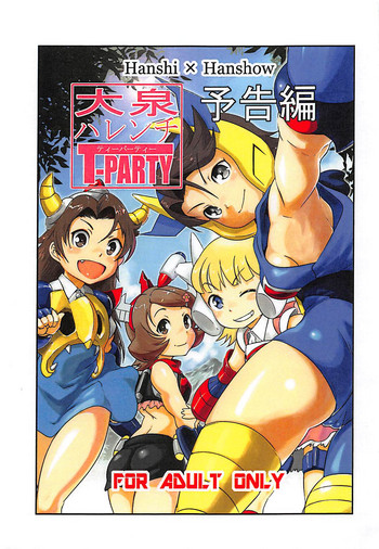 Download Ooizumi Harenchi Tea Party Yokokuhen