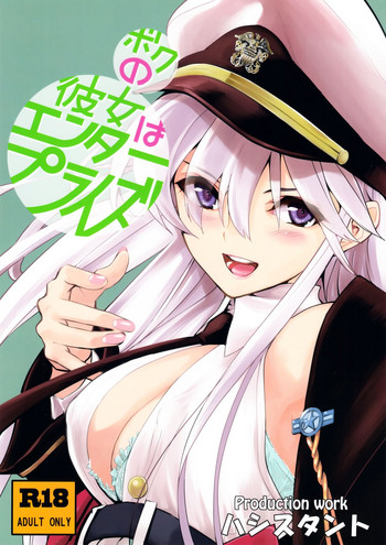 Download Boku no Kanojo wa Enterprise