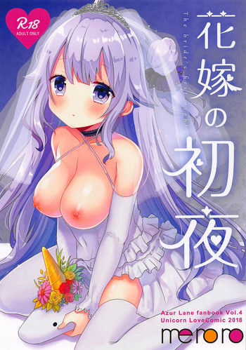 Download Hanayome no Shoya