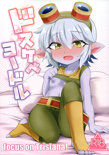 Download Dosukebe Yodle focus on tristana!