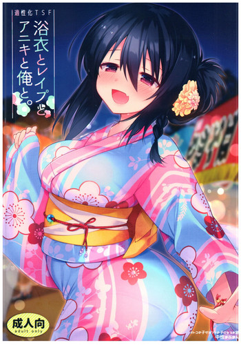 Download Yukata to Rape to Aniki to Ore to. Yukata to Rape Hen