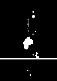 Download Kumo no Ito