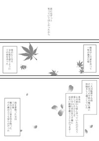 Download Kumo no Ito