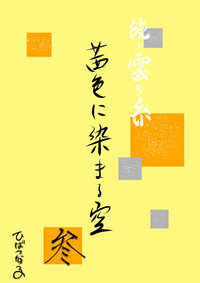 Download Kumo no Ito