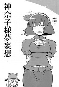 Download Kanako-sama Yume Mousou