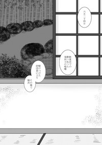 Download Kyou no Hi wa