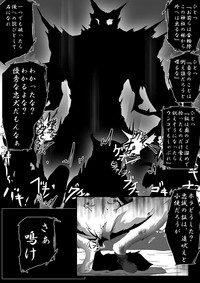 Download 【TF漫画】戌神惨 第一話『戌神復活』