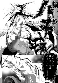 Download 【TF漫画】戌神惨 第一話『戌神復活』