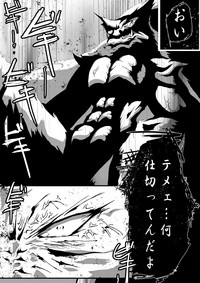 Download 【TF漫画】戌神惨 第二話『雌犬学級』